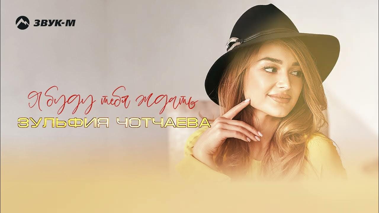 Чотчаева новые песни 2024. Сын ислама мальсуйгенов. Чотчаева новые песни 2024. Чотчаева новые песни 2024. Чотчаева новые песни 2024.