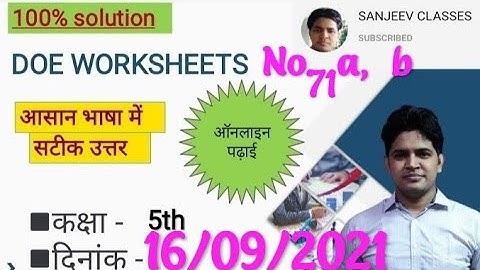 DOE WORKSHEET||worksheet no 71 a, b hindi, evs||CLASS 5th|| 16/9/2021|| #SANJEEV_CLASSES #sk_tutor