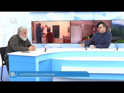 ქართველები გადიან ქვეყნიან, რატომ ხდება ეს? (მამა გიორგი ჩაჩავა)