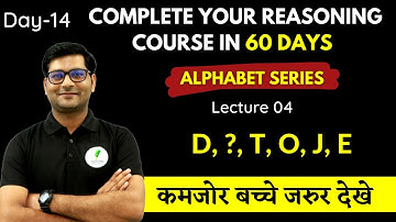 SSC  CGL REASONING DAY-13 | Alphabet Series | Master yourself in Reasoning by Anubhav Sir