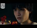 [Eng Sub] WU อู | EP.3 [2/4]