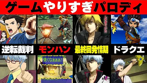 銀魂 あの鬼滅にも手を出した でも許される ジャンプ 最強パロディネタまとめ10選 Mp3