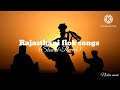 Rajasthani folk song  slowedreverb nickusmusic123