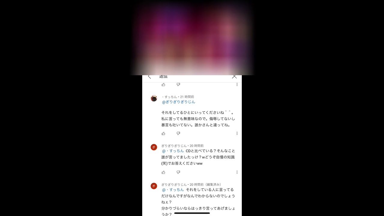口喧嘩 Youtubeコメント欄によくみる喧嘩 Part1 モノマネ編 ゆっくり見たい方は一時停止要 Youtube