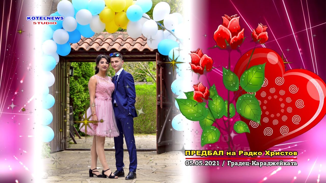ПРЕДБАЛ на РАДКО ХРИСТОВ  с. Градец / ХАН 