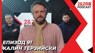 : 2&200podcast:   (. 91)
