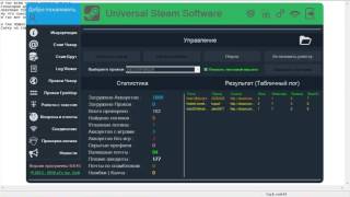 Steam Software by Amfi (Serega) screenshot 3