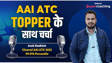AAI ATC Topper Interview 2022 | AAI ATC Success Story of Amit Dadhich 99.9 Percentile with Mohit Sir