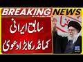 Big Claim By Former Iranian Commander About Ayatollah Khamenei | Breaking News | Suno News HD
