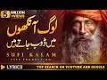 Wohi patjhad  sufiana kalam  short sufi kalam  sufiyana soulful  sami kanwal  fsee production