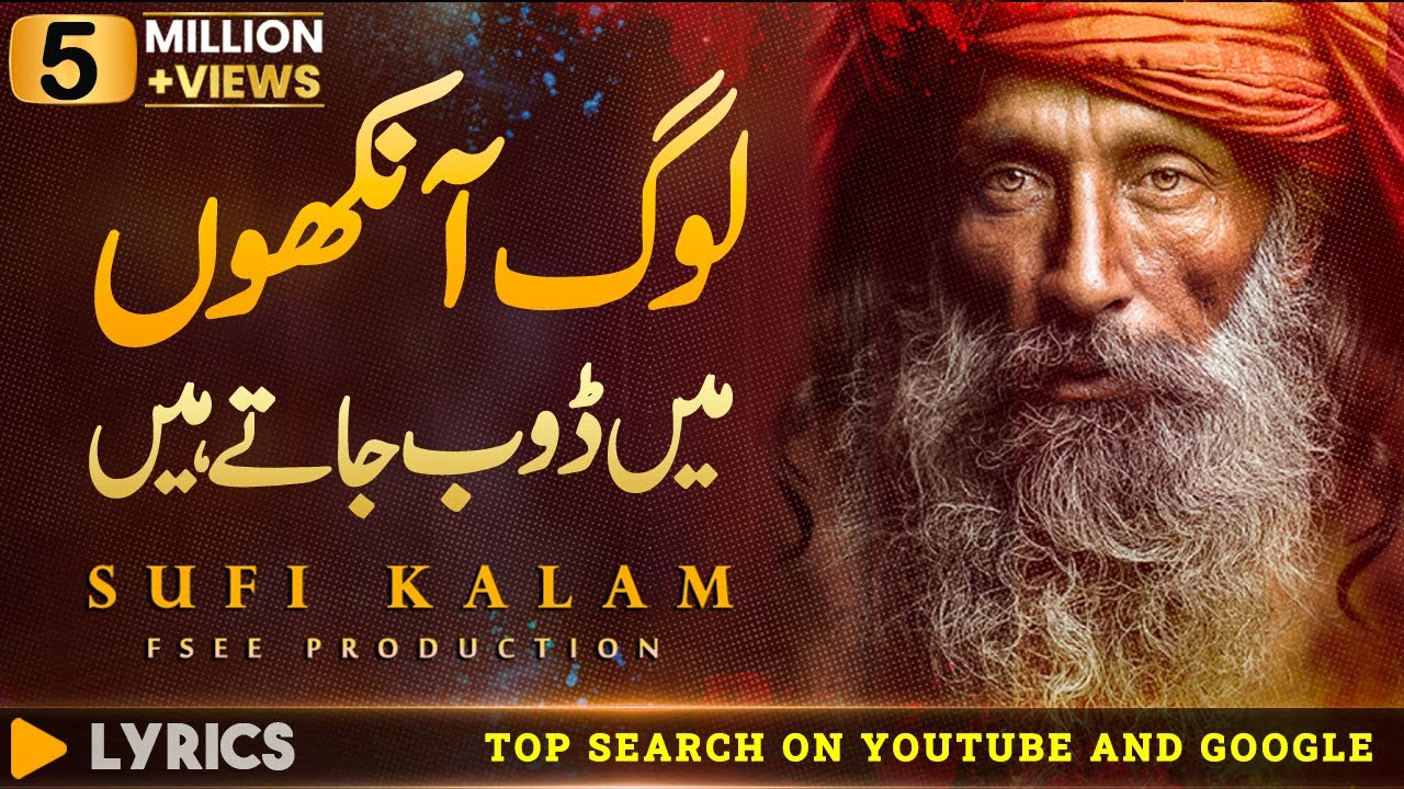 Wohi Patjhad  Sufiana Kalam  Short Sufi Kalam  Sufiyana Soulful  Sami Kanwal  Fsee Production