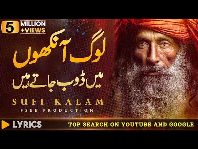 Wohi Patjhad | Sufiana Kalam | Short Sufi Kalam | Sufiyana Soulful | Sami Kanwal | Fsee Production class=