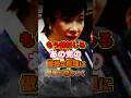 ㊗️90万再生！【高市早苗】無責任な発言をするあの総理を公開説教w #政治 #国会 #自民党 #民主党 #shorts