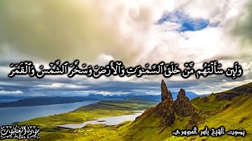 ولئن سألتهم من خلق السموات والارض وسخر الشمس والقمر - أواخر سورة العنكبوت الآيات61-69