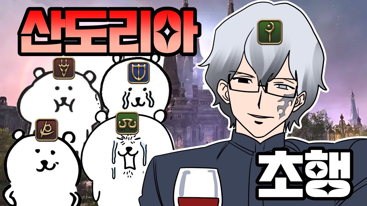 단언컨데 파판 리액션 맛집 - 쥬노 산도리아 초행 부대 헤딩