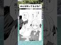 エリートなのに知らない言葉 #漫画 #アニメ #shorts