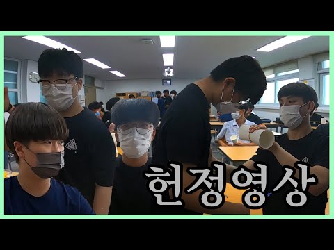 과학탐구체험부스 헌정영상