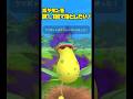 【ポケモンGO】技1、1回でポケモンって倒せんの？