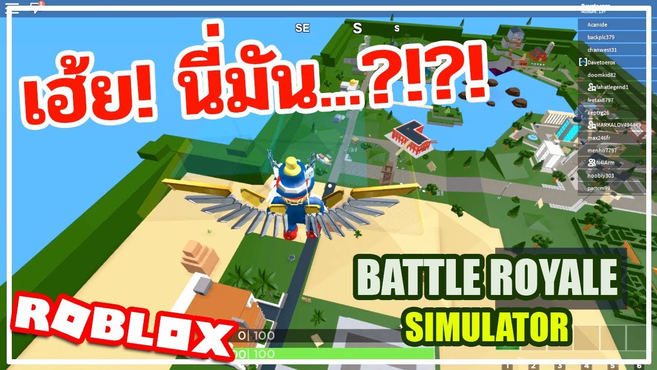 roblox-battle-royale-simulator-skin-codes