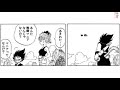 マンガ動画: ドラゴンボール - 王子の摩訶不思議大冒険 パートエンド