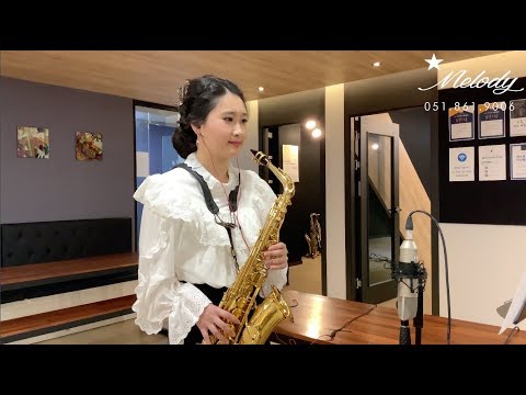 도련님 알토색소폰연주🌈saxophone cover🌈