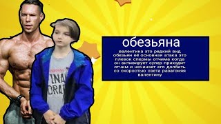 Шок!!!| В Игре Babl Kvass| Нашли Ящик Валентины!!!