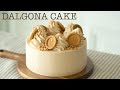 달고나 만들어 케이크까지/ How to make Dalgona Cake ( by Korean Caramel Candy)