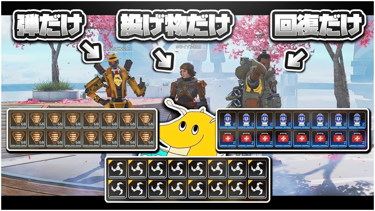 【apex】バックパックの中身1種類縛りしたら過去一鬼畜難易度で精神崩壊した【CRCUP勝った時より喜んだ】