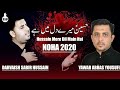 Nohay 2020  hussain as mere dil main hai  darvaish sabir hussain  yawar abbas yousufi noha 2020