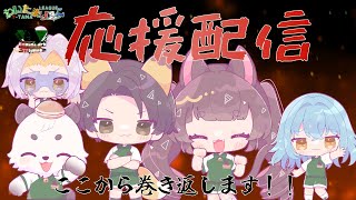 [#わいたまりーぐ /#雀魂] 第9節チーム応援枠！!ここから、巻き返すぞ！！みんなの応援よろしくお願いします。わいたま始まるまで段位戦。