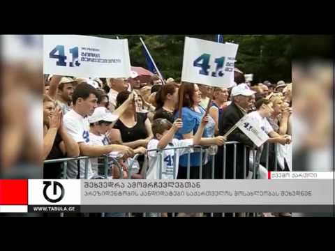 ახალი ამბები - 20 აგვისტო, 2013