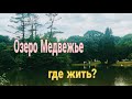 Гостевой комплекс Катрин.Здесь мы живем.