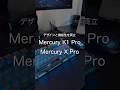 デザインと機能性を両立 Mercury K1 Pro Mercury X Pro #ガジェット