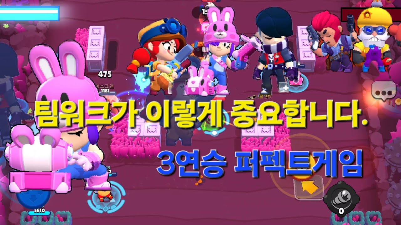 브롤러들 팀워크의 끝판왕을 보여드립니다. #브롤스타즈 #brawlstars #브롤 - YouTube