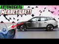 BMW - Машина-Хамелеон и новинки CES 2022, фейл Илона Маска, летающий автомобиль и другие новости!