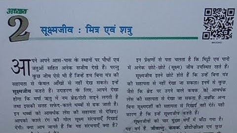 NCERT Class 8 science chapter 2 Question-Answers(Hindi Medium)|UP Board ,सूक्ष्मजीवः मित्र एवं शत्रु