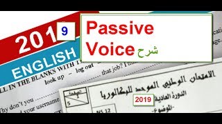 PASSIVE VOICE شرح