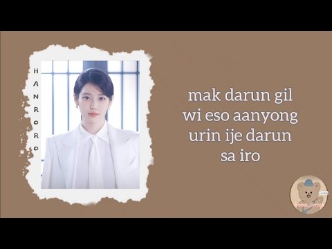 HANRORO - Our Goodbye [Perfect Crown OST Part 5] (romanized lyrics)