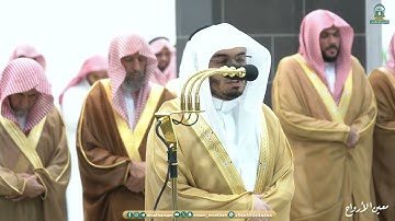 مقتطفات من تلاوة الشيخ أ. د. ياسر الدوسري - تراويح ليلة 11 رمضان 1445