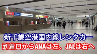 How to get to the rental car counter after arriving at Chitose Airport domestic flights