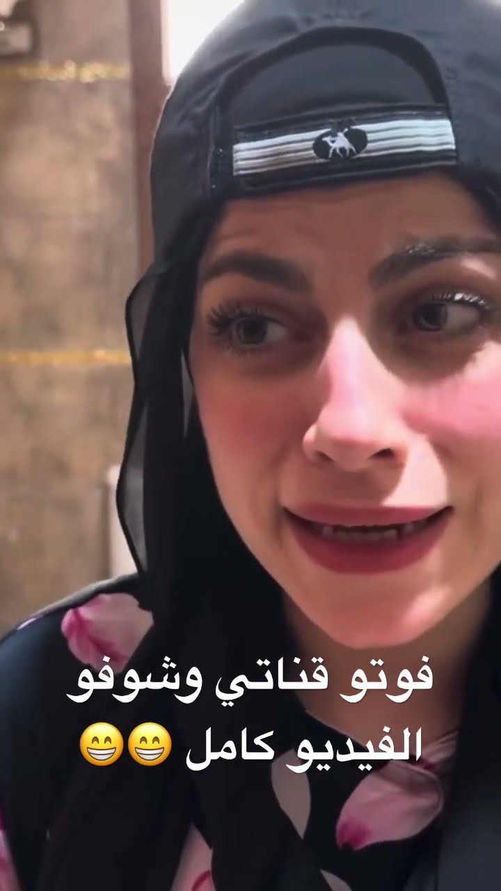 البنت والجني ( فوت قناتي وشوف الفيديو كامل ) ام سيف ونانو