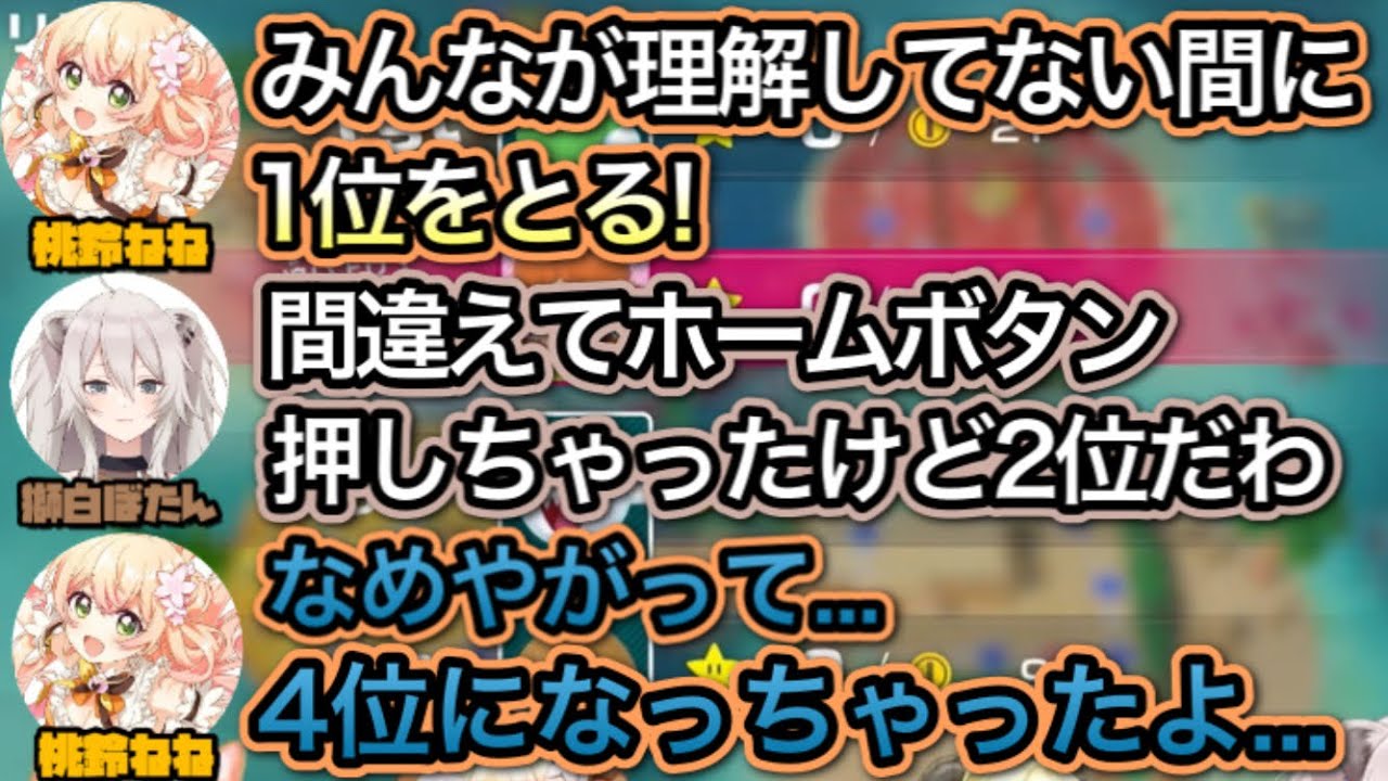 まだ理解してない3人に負けてしまう桃鈴ねね【角巻わため,桃鈴ねね,獅白ぼたん,小鳥遊キアラ/切り抜き】