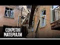 Чому влада досі не надала житло жертвам вибуху трирічної давнини — Секретні матеріали