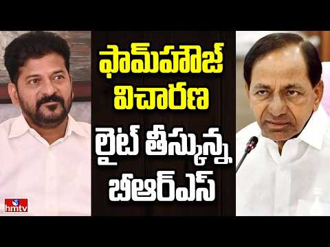 Off The Record | బీఆర్ఎస్ లైట్ పాలిటిక్స్ | hmtv - HMTVNEWS