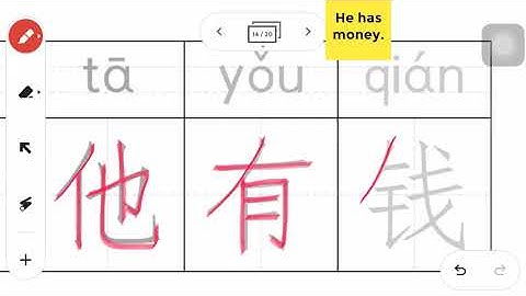 How to write 他有钱 #how #write #Chinese #Stroke #HSK #trainchinese #stroke order #เขียน #ลำดับขีด