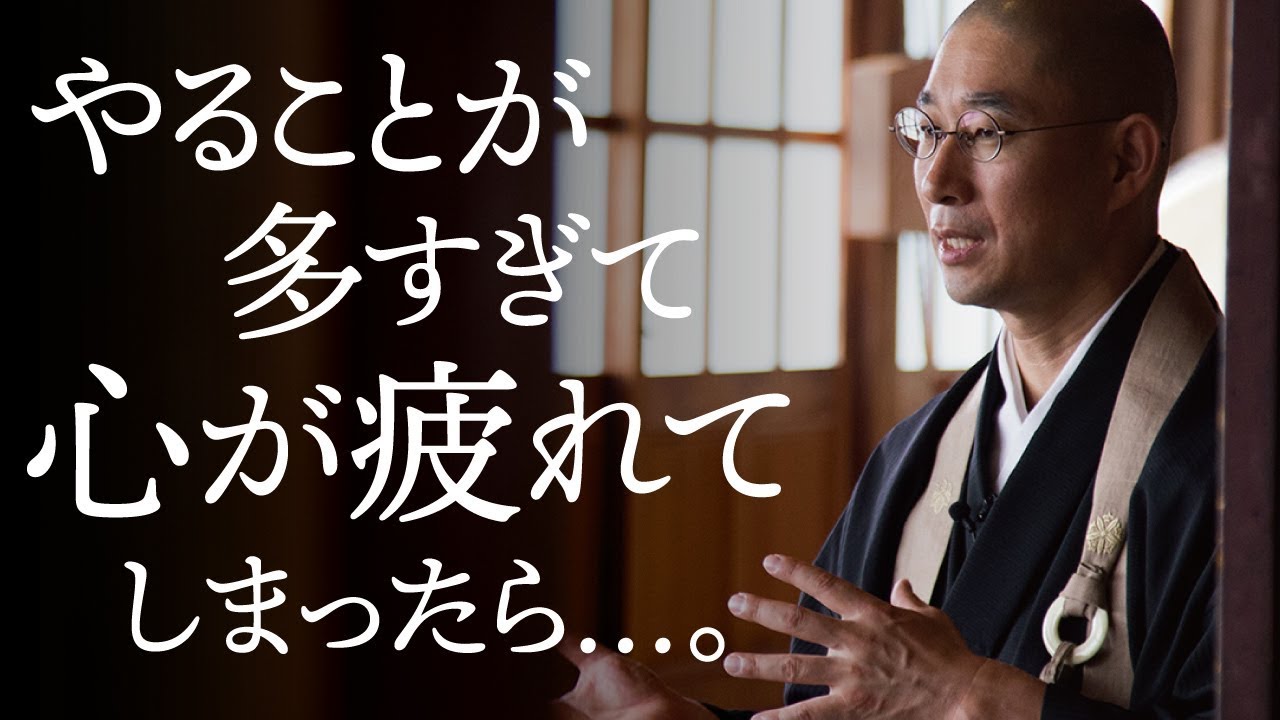 やることが多すぎて心が疲れたら｜優先順位をつけ「ひとつ」に絞るとうまくいく
