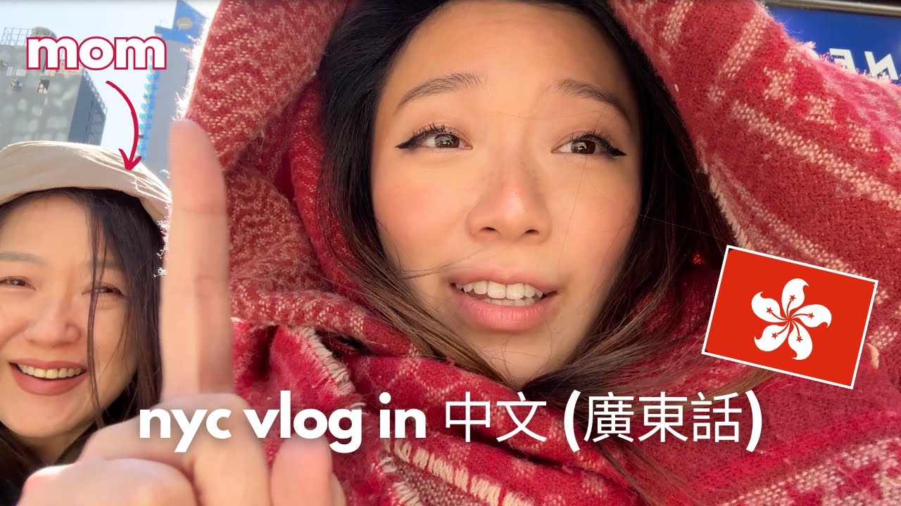 speaking ONLY cantonese for 24 hours with my mom in NYC (eng sub)