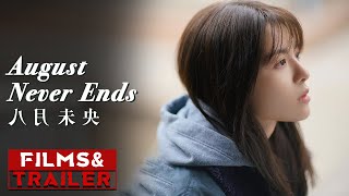  八月未央 August Never Ends 晚安特辑 钟楚曦 罗晋 谭松韵 电影预告 Official Movie Trailer 
