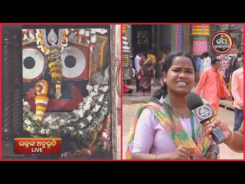 ଡାକ୍ତର ସର୍ଜରୀ ପାଇଁ କହିଲେ, ପୁଅ ପାଇଁ ଆକୁଳ ହୋଇ ଡାକିଲେ ମହାପ୍ରଭୁଙ୍କୁ: ଶୁଣନ୍ତୁ ଏହି ଅଲୌକିକ ଅନୁଭୂତି