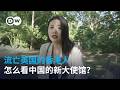 流亡英国的香港人怎么看中国的新大使馆？